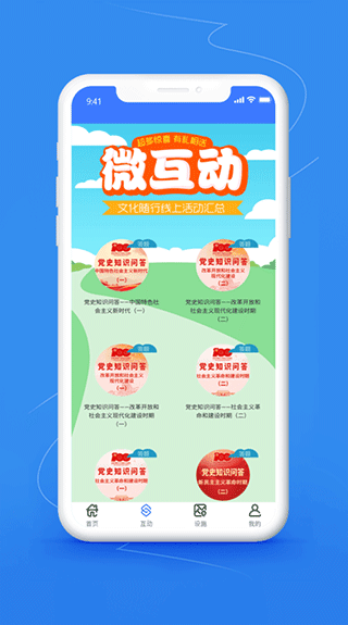截图2
